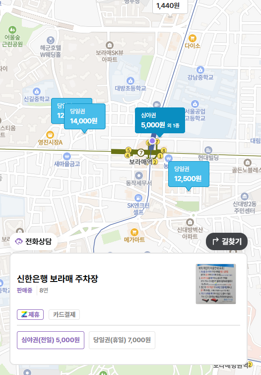 보라매역 주차장 보라매공원 데이트 '파세로 에스프레소바' 카페 추천 평일 주말 주차 저렴한 곳