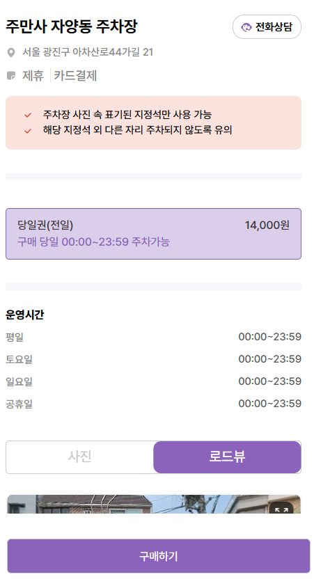 자양전통시장 주차장 광진구 자양동 주차장 할인권 숨은 맛집 한식주점 '솜프'추천
