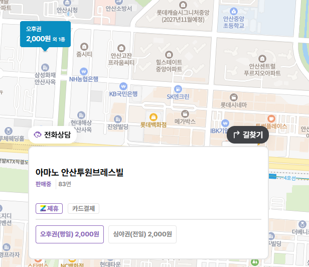 안산 중앙역 주차장 안산시청 도보권 종일 2천원으로 이용 가능한 저렴한 주차장 추천