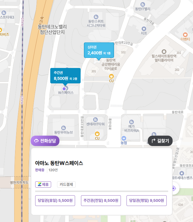 동탄 테크노밸리 주차장 영천동 주차 편한 곳 대형카페 '애월제빵소' 추천 후기