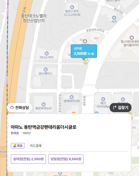 동탄 테크노밸리 주차장 영천동 주차 편한 곳 대형카페 '애월제빵소' 추천 후기