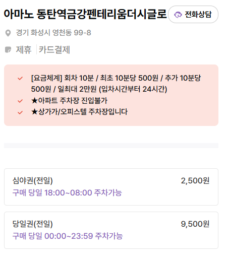 동탄 테크노밸리 주차장 영천동 주차 편한 곳 대형카페 '애월제빵소' 추천 후기
