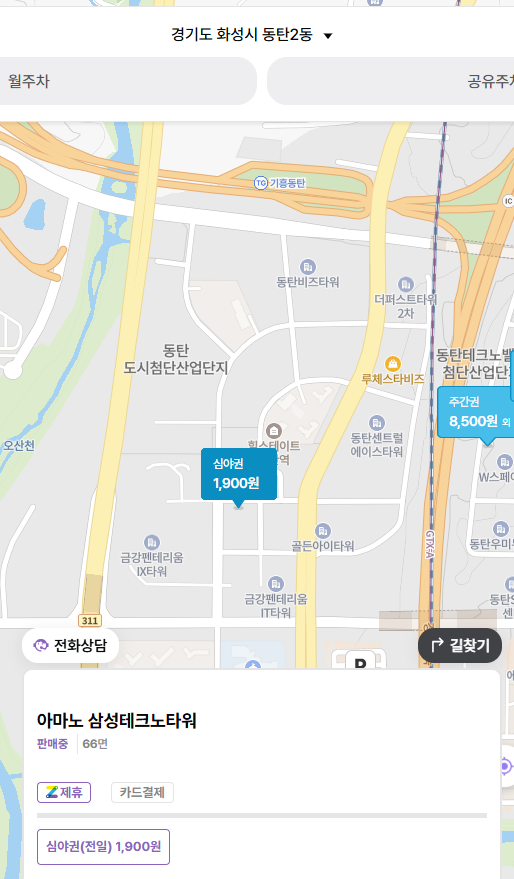 동탄 테크노밸리 주차장 영천동 주차 편한 곳 대형카페 '애월제빵소' 추천 후기