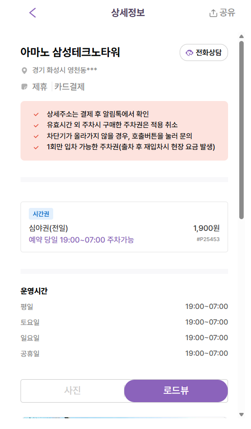 동탄 테크노밸리 주차장 영천동 주차 편한 곳 대형카페 '애월제빵소' 추천 후기