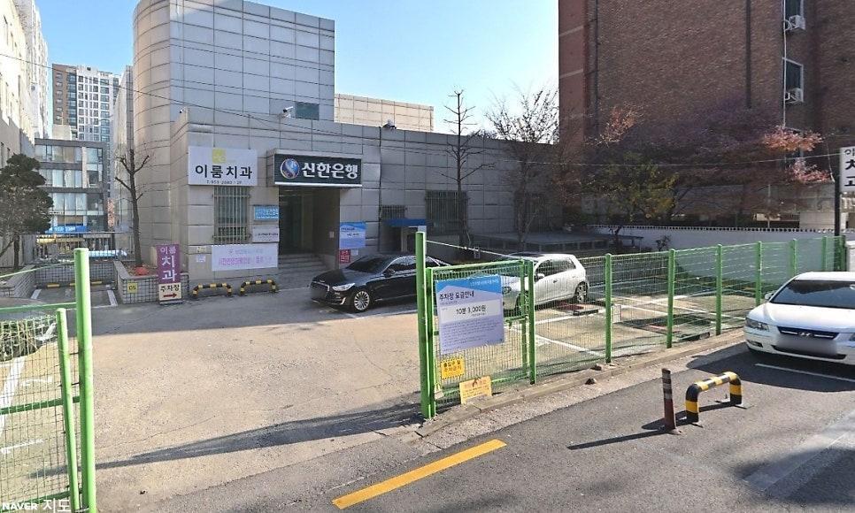 보문역 주차장 신한은행 보문동 주차장 할인권 공영주차장 요금 비교 정보