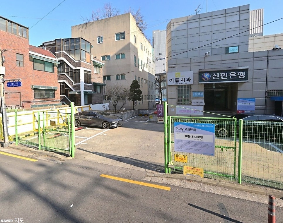 보문역 주차장 신한은행 보문동 주차장 할인권 공영주차장 요금 비교 정보