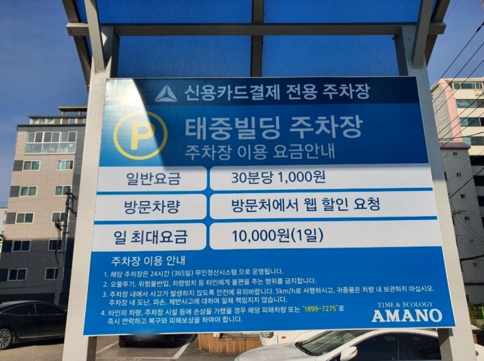 처인구청 근처 주차장 공영주차장보다 저렴하게 주차하는 꿀팁 카이막 맛집 '니즈커피' 추천
