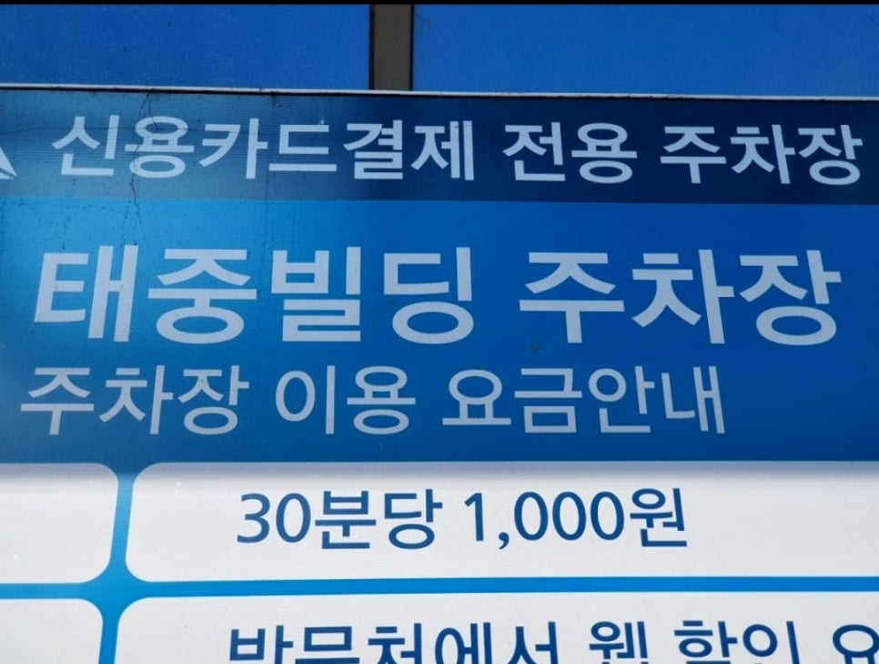 처인구청 근처 주차장 공영주차장보다 저렴하게 주차하는 꿀팁 카이막 맛집 '니즈커피' 추천