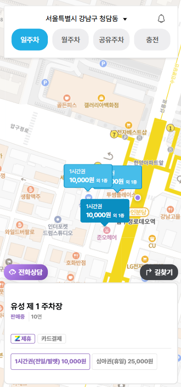 압구정로데오 주차장 제일 저렴한 곳 찾았어요! 공영주차장만큼 저렴한 주차 할인 팁 쫀득빵 맛집 추천