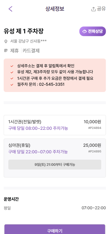 압구정로데오 주차장 제일 저렴한 곳 찾았어요! 공영주차장만큼 저렴한 주차 할인 팁 쫀득빵 맛집 추천