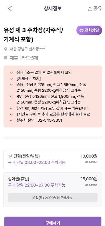 압구정로데오 주차장 제일 저렴한 곳 찾았어요! 공영주차장만큼 저렴한 주차 할인 팁 쫀득빵 맛집 추천