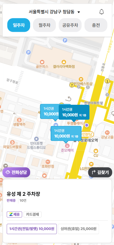 압구정로데오 주차장 제일 저렴한 곳 찾았어요! 공영주차장만큼 저렴한 주차 할인 팁 쫀득빵 맛집 추천