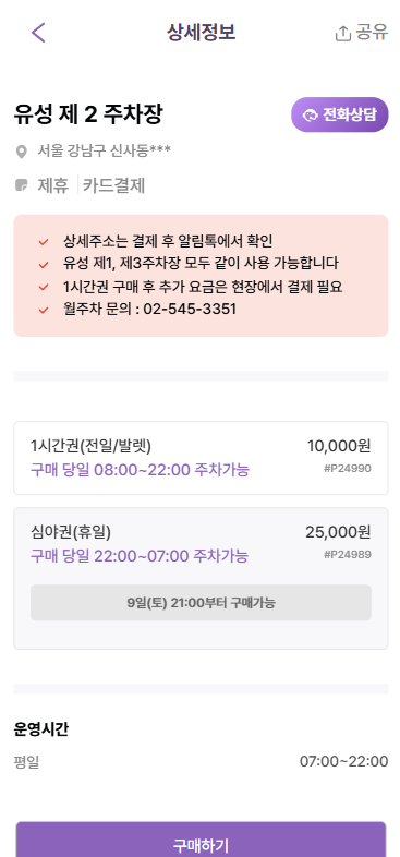 압구정로데오 주차장 제일 저렴한 곳 찾았어요! 공영주차장만큼 저렴한 주차 할인 팁 쫀득빵 맛집 추천