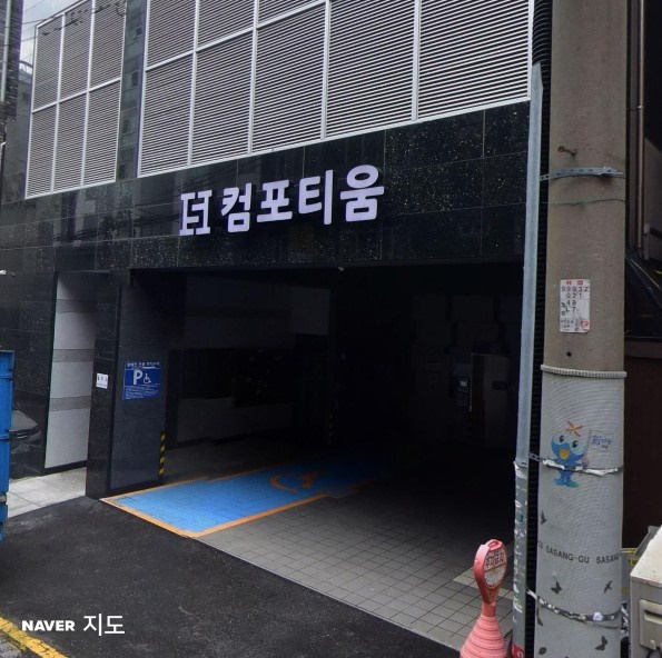 사상역 근처 저렴한 주차장 서부터미널 인근 주차 꿀팁! 신상 카페 추천까지