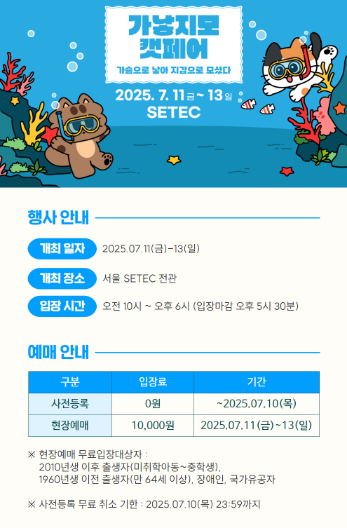 학여울역 주차장 | 환승공영주차장  SETEC 가낳지모 캣페어 일정 박람회 주차 꿀팁