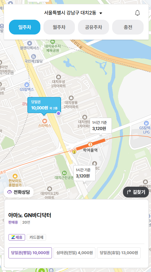 학여울역 주차장 | 환승공영주차장  SETEC 가낳지모 캣페어 일정 박람회 주차 꿀팁