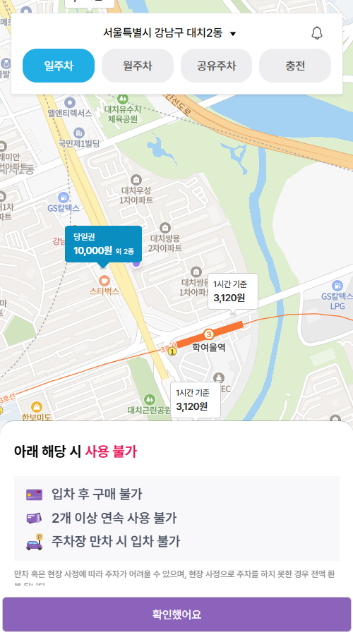 학여울역 주차장 | 환승공영주차장  SETEC 가낳지모 캣페어 일정 박람회 주차 꿀팁
