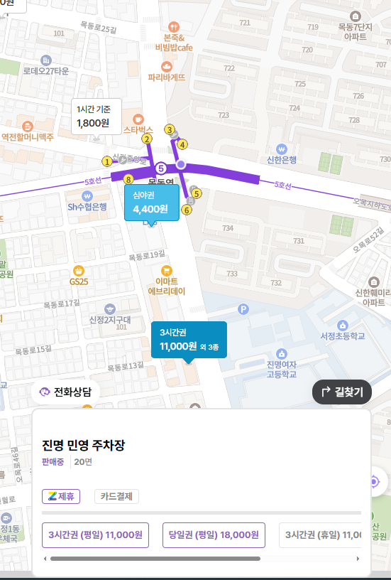 목동 주차장 목동역 목동 5단지 여름 보양식 맛집 주차 할인권 추천