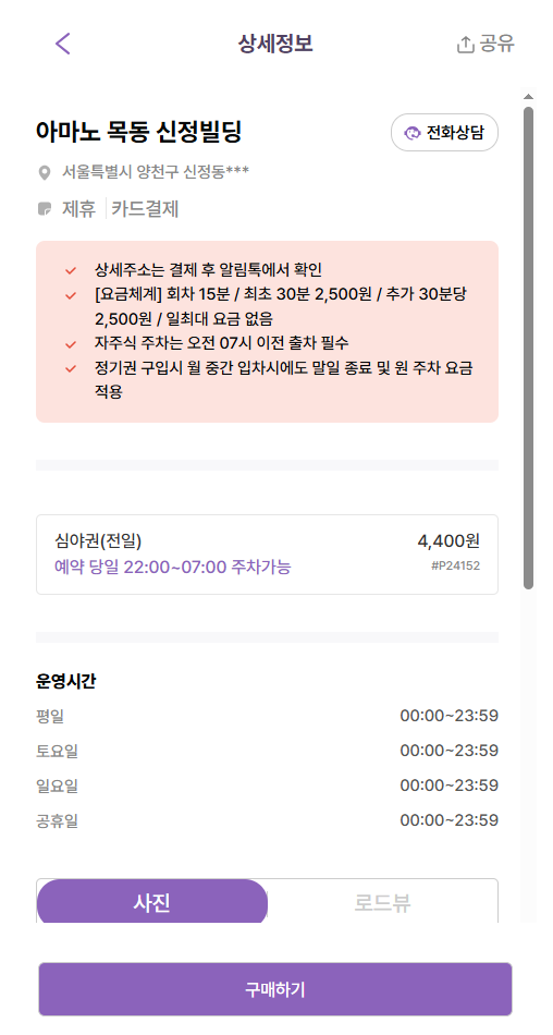 목동 주차장 목동역 목동 5단지 여름 보양식 맛집 주차 할인권 추천