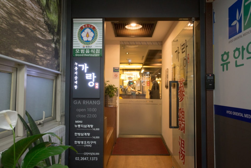 목동 주차장 목동역 목동 5단지 여름 보양식 맛집 주차 할인권 추천