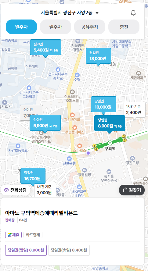 구의역 주차장 5곳 정보   자양동 주민 추천 공부하기 좋은 커피 맛집 '에스프레소 시'