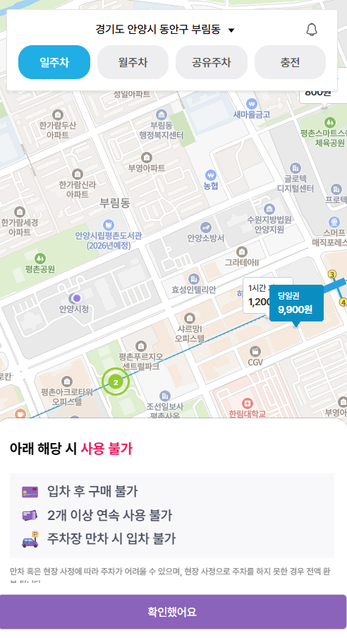 안양시청 주차장 꿀팁 공영주차장 비교 점심 먹기 좋은 신상 태국 음식점 추천