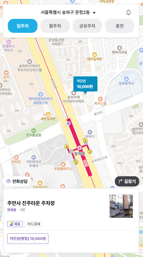 장지역 주차장 할인권 가든파이브 근처 저녁 주차하기 좋은 곳 추천