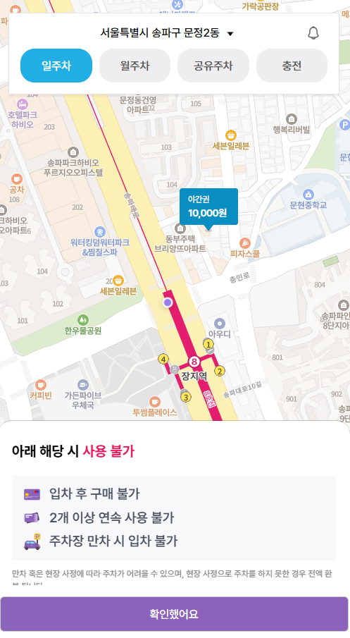장지역 주차장 할인권 가든파이브 근처 저녁 주차하기 좋은 곳 추천
