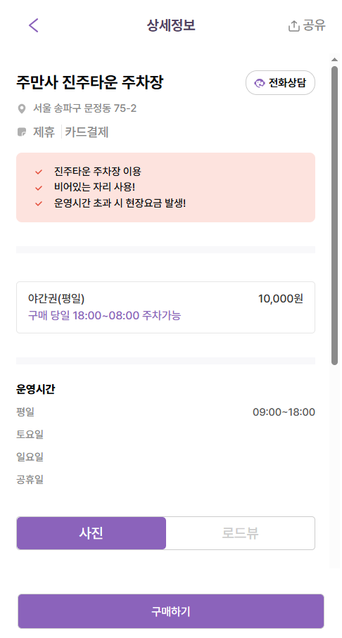 장지역 주차장 할인권 가든파이브 근처 저녁 주차하기 좋은 곳 추천