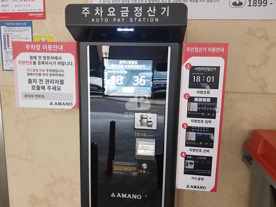 거여역 주차장 할인권_거여역 종일 주차 꿀팁 '송파드림빌딩' 주차장