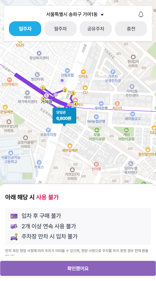 거여역 주차장 할인권_거여역 종일 주차 꿀팁 '송파드림빌딩' 주차장