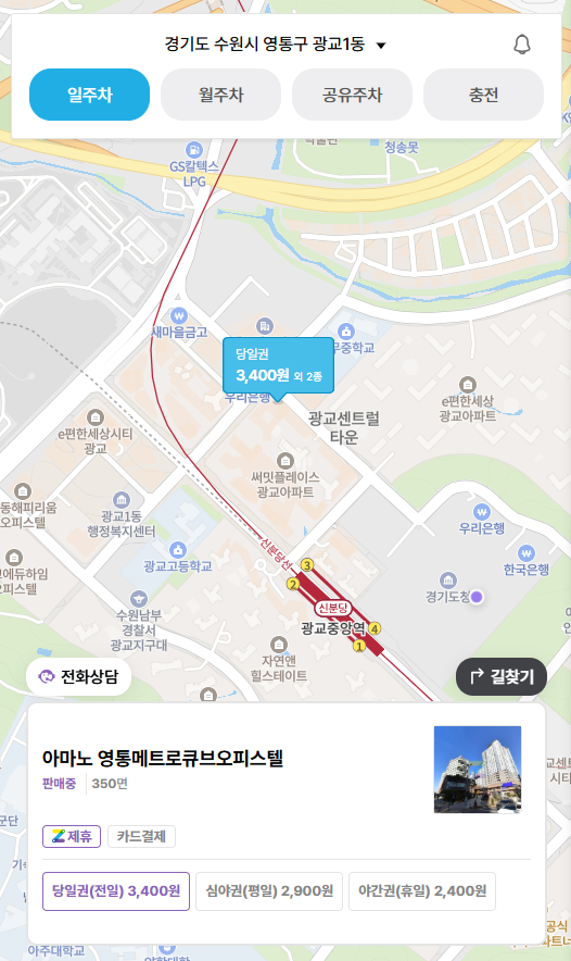 경기도청 주차장 신청사 공영주차장 광교중앙역 주차 할인권 정보