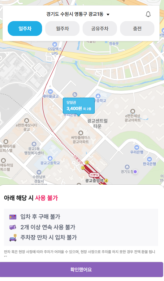 경기도청 주차장 신청사 공영주차장 광교중앙역 주차 할인권 정보