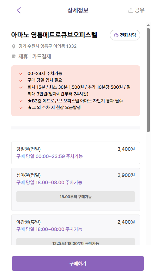 경기도청 주차장 신청사 공영주차장 광교중앙역 주차 할인권 정보