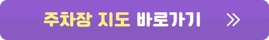 경기도청 주차장 신청사 공영주차장 광교중앙역 주차 할인권 정보