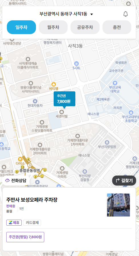 부산지방법원 주차장 연제구 주차 꿀팁 공영주차장보다 저렴한 주차 할인권