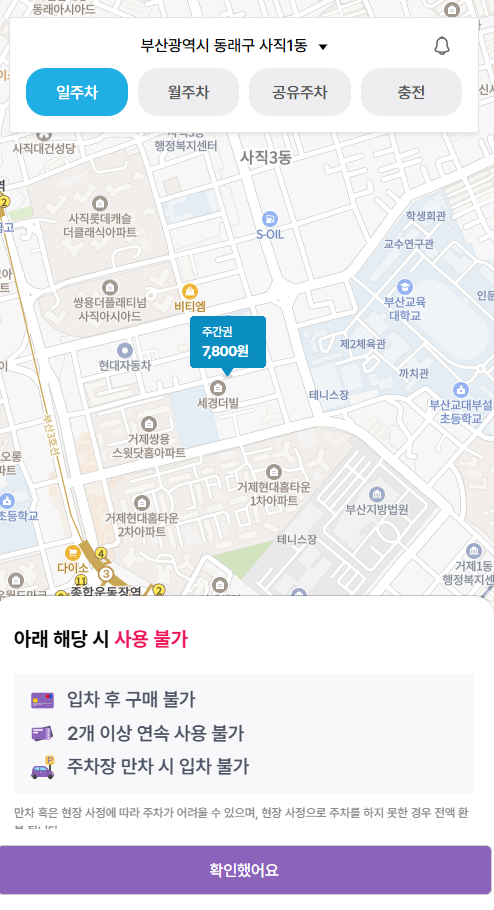 부산지방법원 주차장 연제구 주차 꿀팁 공영주차장보다 저렴한 주차 할인권