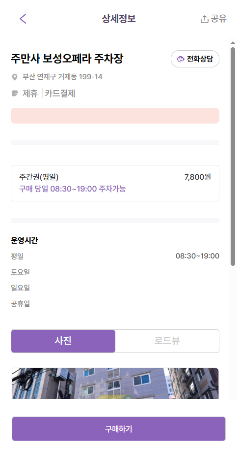 부산지방법원 주차장 연제구 주차 꿀팁 공영주차장보다 저렴한 주차 할인권