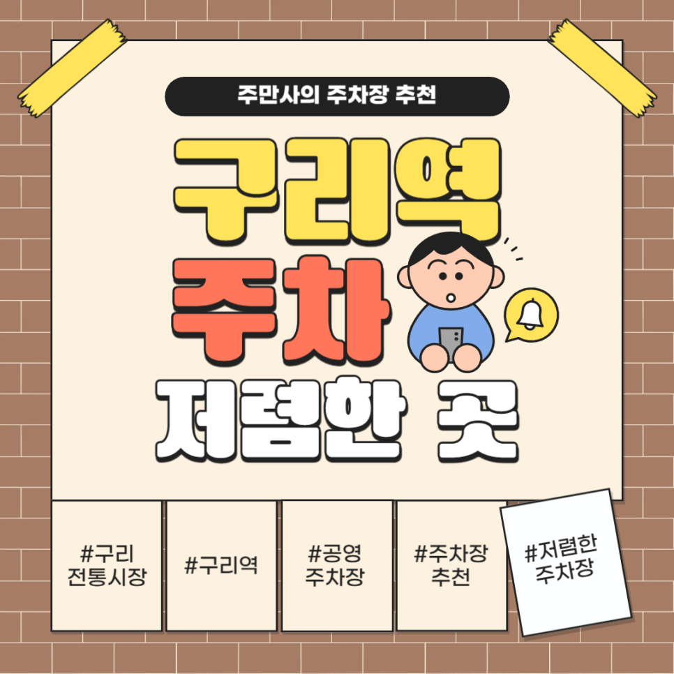 구리역 주차장 구리전통시장 근처 저렴한 주차장 우동 맛집 '우동 키노야' 추천 대표 이미지