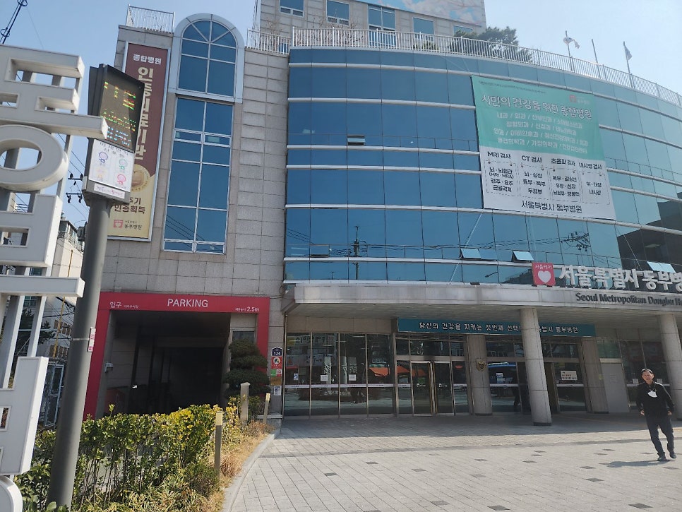 제기동역 주차장 저렴한 주차 꿀팁 경동시장 동부병원 주차장 할인권