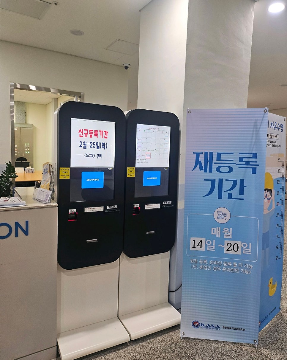 파주스타디움 주차장 금촌다목적실내체육관 파주시청 근처 종일 주차 저렴한 곳 추천