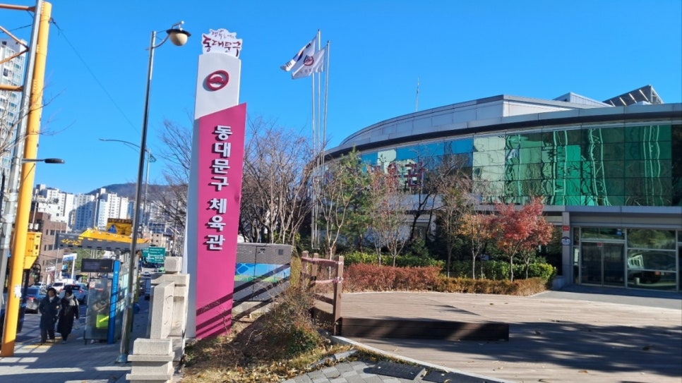 답십리공원 주차장 동대문구 체육관 근처 저렴한 주차 할인권 추천