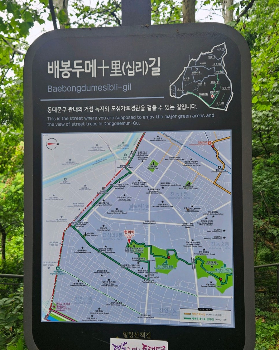 답십리공원 주차장 동대문구 체육관 근처 저렴한 주차 할인권 추천