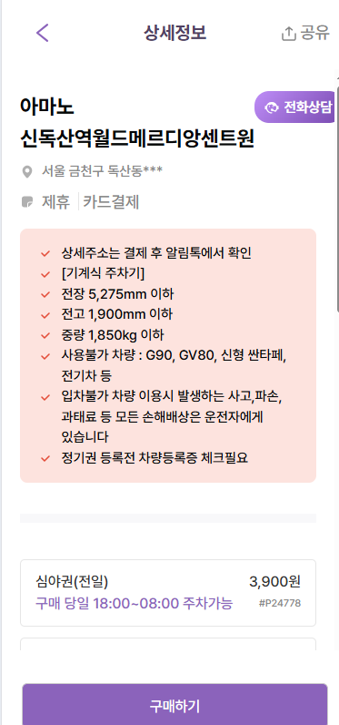 독산역 주차장 총정리 독산역 근처 주차 저렴한 곳 8곳 추천