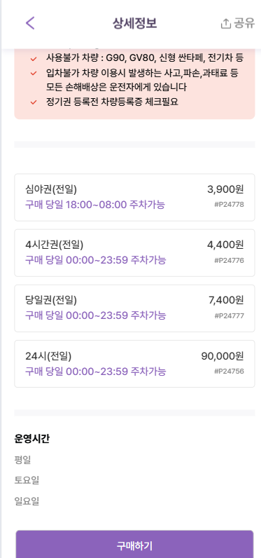 독산역 주차장 총정리 독산역 근처 주차 저렴한 곳 8곳 추천