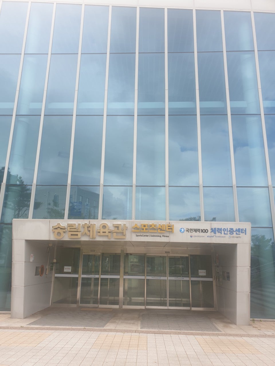 송림체육관 주차장 송림동 인천백병원 근처 저렴한 주차장! 송림체육관 강좌 무료 주차 정보