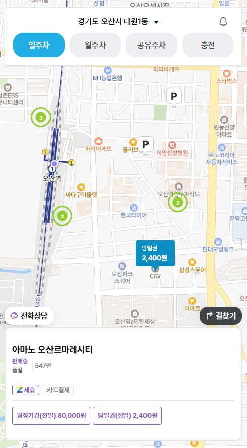 오산역 주차장 환승공영주차장 환승주차장 요금 비교 더 저렴한 주차장 추천