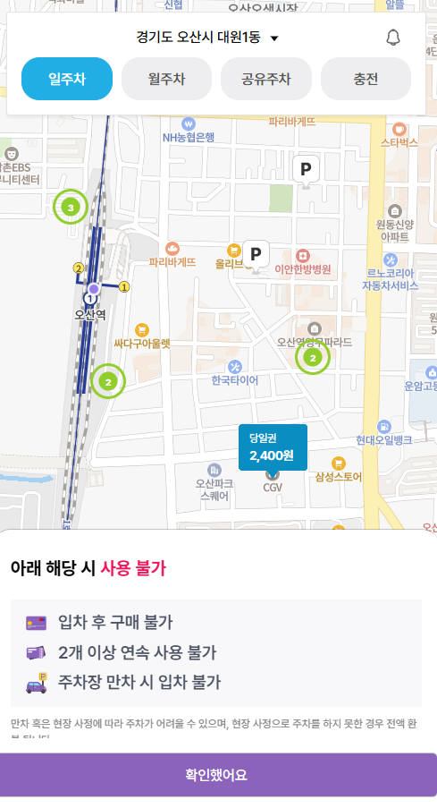 오산역 주차장 환승공영주차장 환승주차장 요금 비교 더 저렴한 주차장 추천