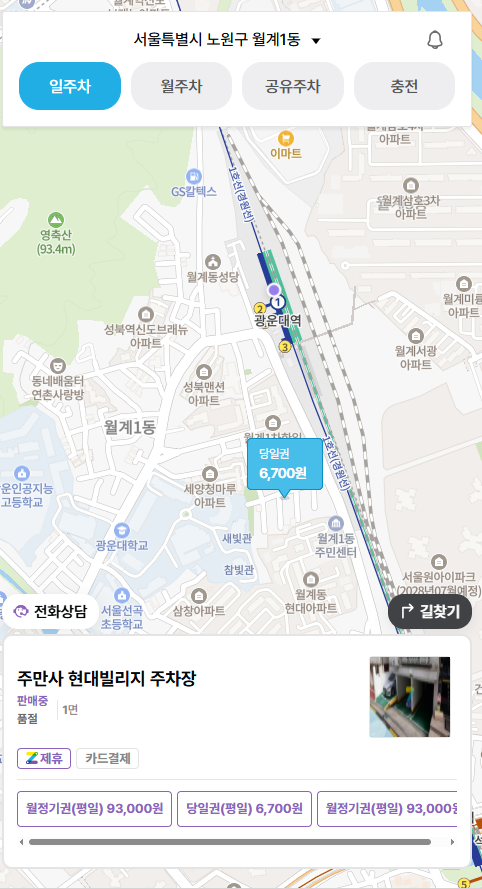 광운대 주차장 공영주차장 요금 저렴한 후문 도보 1분 거리 주차장 추천