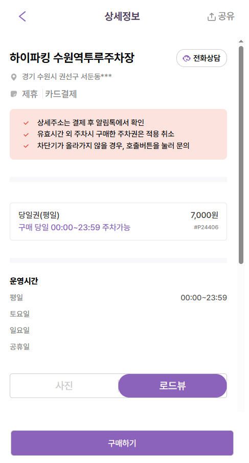 수원역 주차장 | 수원역 인근 주차정보소개 및 가격안내, 수원역 근처 카페 추천